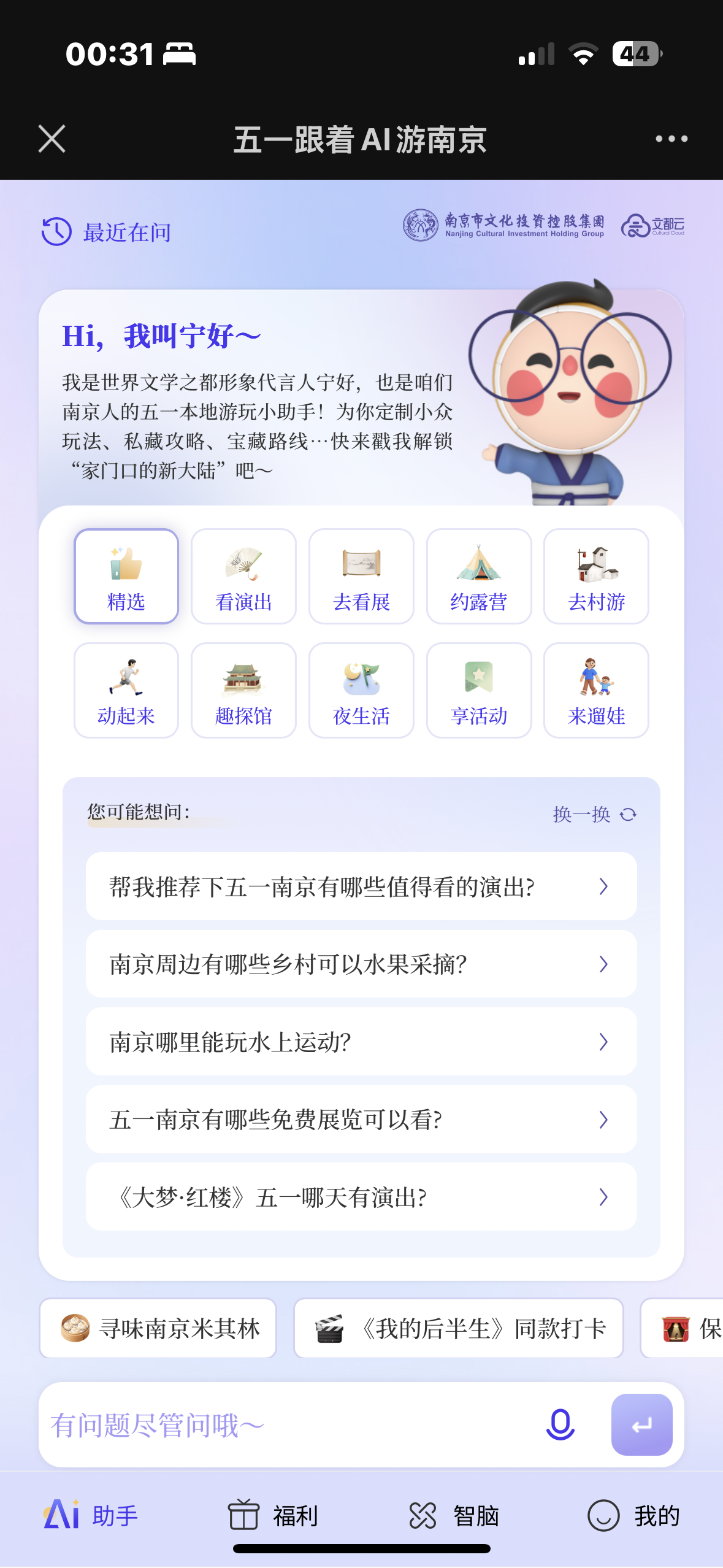 AI南京